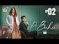 Doctor Bahu Episode 2 28 March 2026 Kubra Khan Shuja Asad ENG SUB ARY Digital Drama 