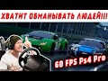 ХВАТИТ НАС ОБМАНЫВАТЬ! ВЫ СДЕЛАЛИ ДЕ&#МО!!! ASSETTO CORSA COMPETIZIONE PS4 PRO 60FPS