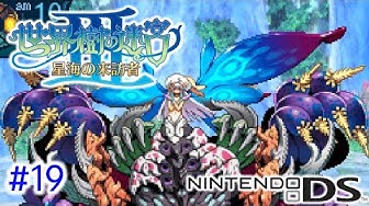 世界樹の迷宮iii Youtube 世界樹の迷宮iii Youtube