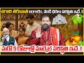 Astrologer Pradeep Joshi : Gold Prediction Gold&Silver Rate Today Gold Rates in Telugu |Money Divine