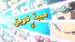 شيلات انمي أبطال الكرة(فزعه فريق النسور️)حماس لايفوتك️