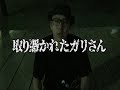 【怪談】取り憑かれたガリガリガリクソン【日曜日の怪談】心霊スポット【池袋】【閲覧注意】