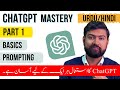 Chatgpt full course part 16 prompting basic understanding how to use urdu hindi