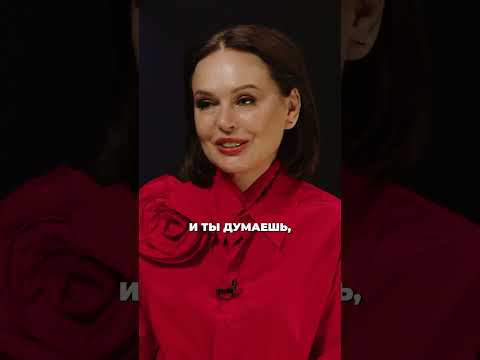 Я иногда забываю сколько мне лет. Ирина Безрукова
