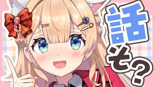 【#雑談 #作業用bgm 】みんなとお話会🐱最近のこと…