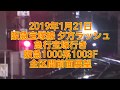【全区間前面展望】阪急宝塚線 夕方ラッシュ 急行宝塚行き 1000系