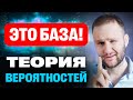 МегаБаза по теорверу за 90 минут | ЕГЭ 2024