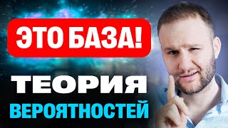 МегаБаза по теорверу за 90 минут | ЕГЭ 2024