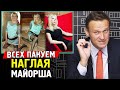 Наглая Майорша. Алексей Навальный.