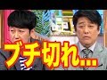 坂上忍、小籔千豊にブチ切れ...「ご自分はどうお考えなんですか