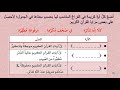 الصف الرابع تربية إسلامية من سورة عبس