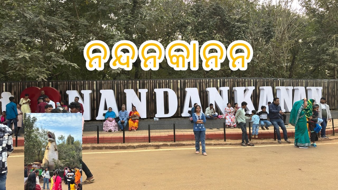 Nandankanan Bhubaneswar // 