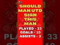 SHOULD MAN UTD SIGN THIS MAN SHOULD MAN UTD SIGN THIS MAN