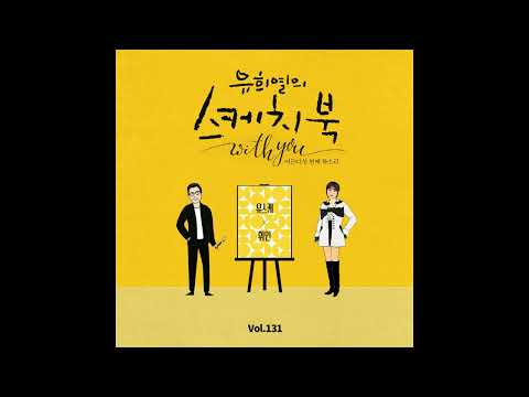 봄바람 -  휘인(Whee In)