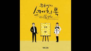 봄바람 -  휘인(Whee In)