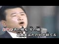 フランク永井 俺ら船頭さん(唄 フランク永井)