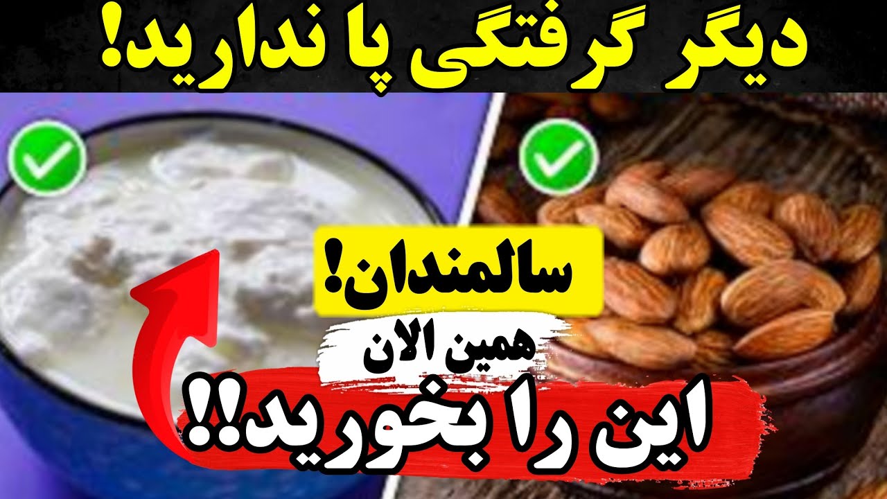 ۶ ماده غذایی برای جلوگیری از گرفتگی عضلات پا در سالمندان: عضلات قوی‌تر و سالم‌تر!