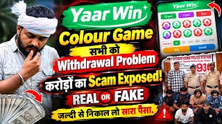 Yaarwin Colour Game Withdrawal Problem | Is the Yaarwin App Real or Fake? | Colour Trading Scam screenshot 3