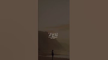 Сура Ан-Намль Аят 62 #коран #quran سوره النمل ايه 62 #аллоху #قرآن #قران_كريم_راحه_نفسيه #قران_كريم
