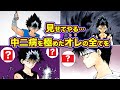 【幽遊白書】中二の教科書!全国民が一度はマネした飛影の名言TOP7【ゆっくり解説】