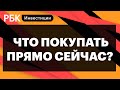 Обстрелы на границе, индексы теряют, VK, Распадская, АЛРОСА, Газпром, металлурги // Михаил Селезнев