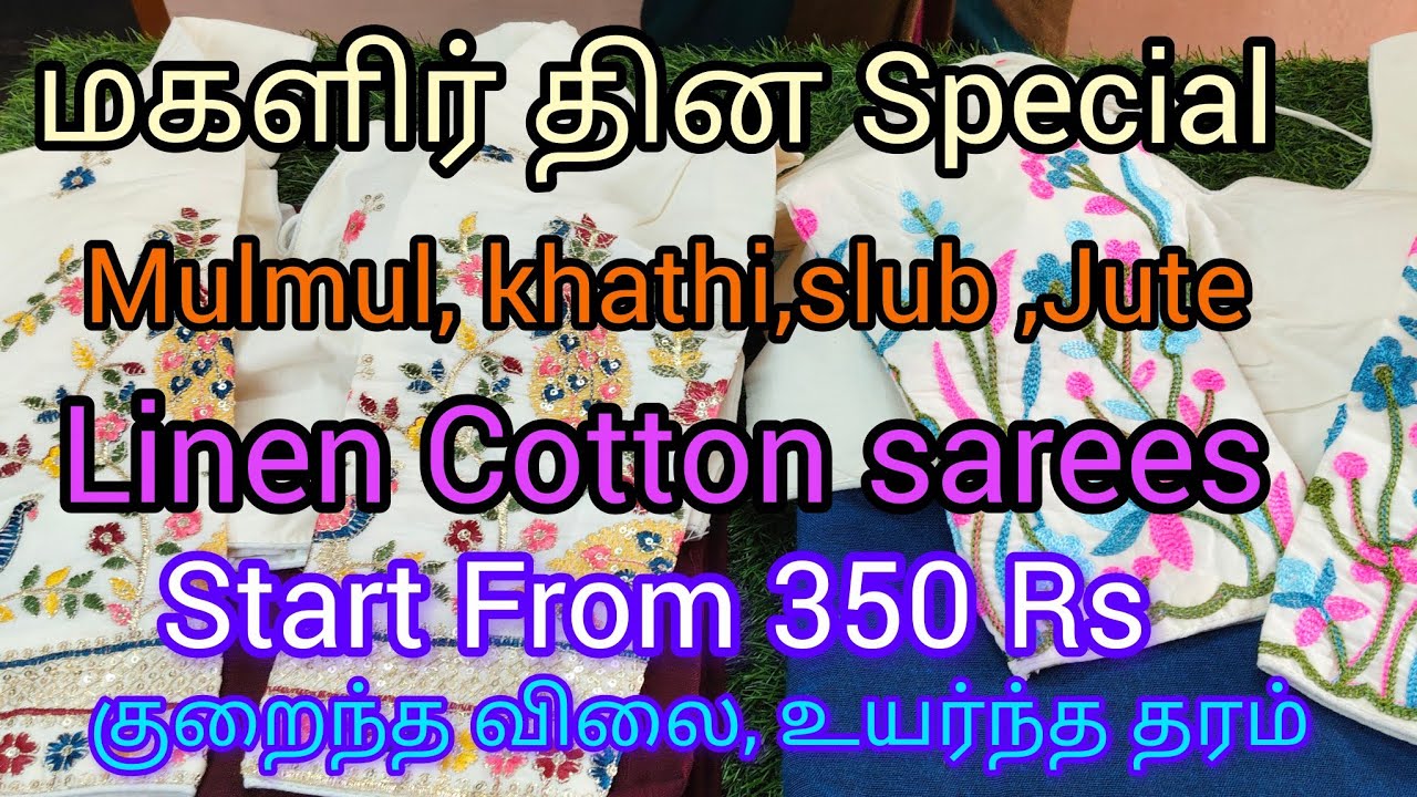 மகளிர் தின Special.Start From Rs 350 