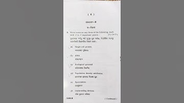 +2 Biology (botany) question paper ll 2019