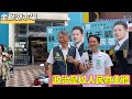 金獅湖市場嗨翻！阿北、林于凱接地氣掃街，高雄人的熱情擋不住！（2026/6/28）