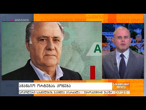 #საქმიანიდილა - 15 ივლისი - პროლოგი