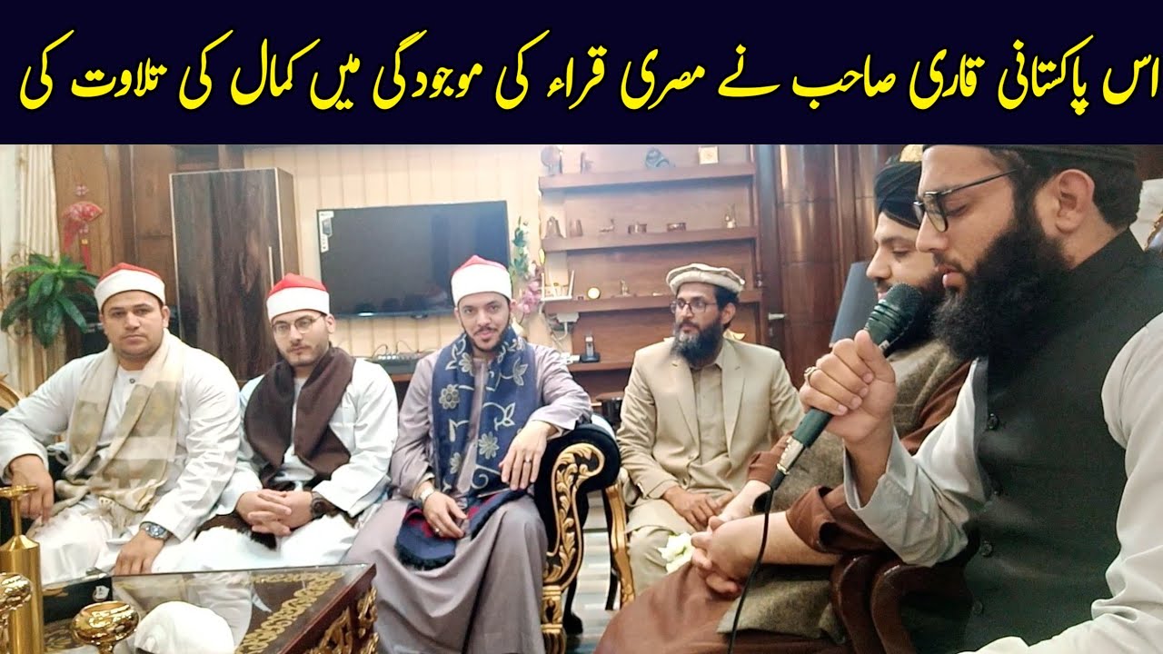 Qari Abdul Rasheed Sab Lahore - YouTube