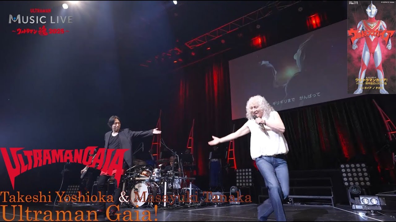 Masayuki Tanaka & Takeshi Yoshioka - Ultraman Gaia! (Live Mix)