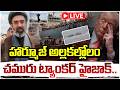 హార్మూజ్‌లో చమురు ట్యాంకర్ హైజాక్ 🔴LIVE | Oil Tanker Hijak at Strait of Hormuz | Iran USA | Red TV