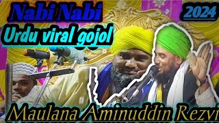 Maulana Aminuddin Bangla 2 urdu Gojol ? মাওলানা আমিনুদ্দীন বাংলা ২ উর্দু গজল চামান চামান কি দিলকাশিহ