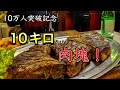 【満腹御礼🥩】イタリア　登録者数10万人突破記念　フィレンツェ風　Tボーンステーキを爆食‼️〜Florence in Italy Bistecca alla Fiorentina〜