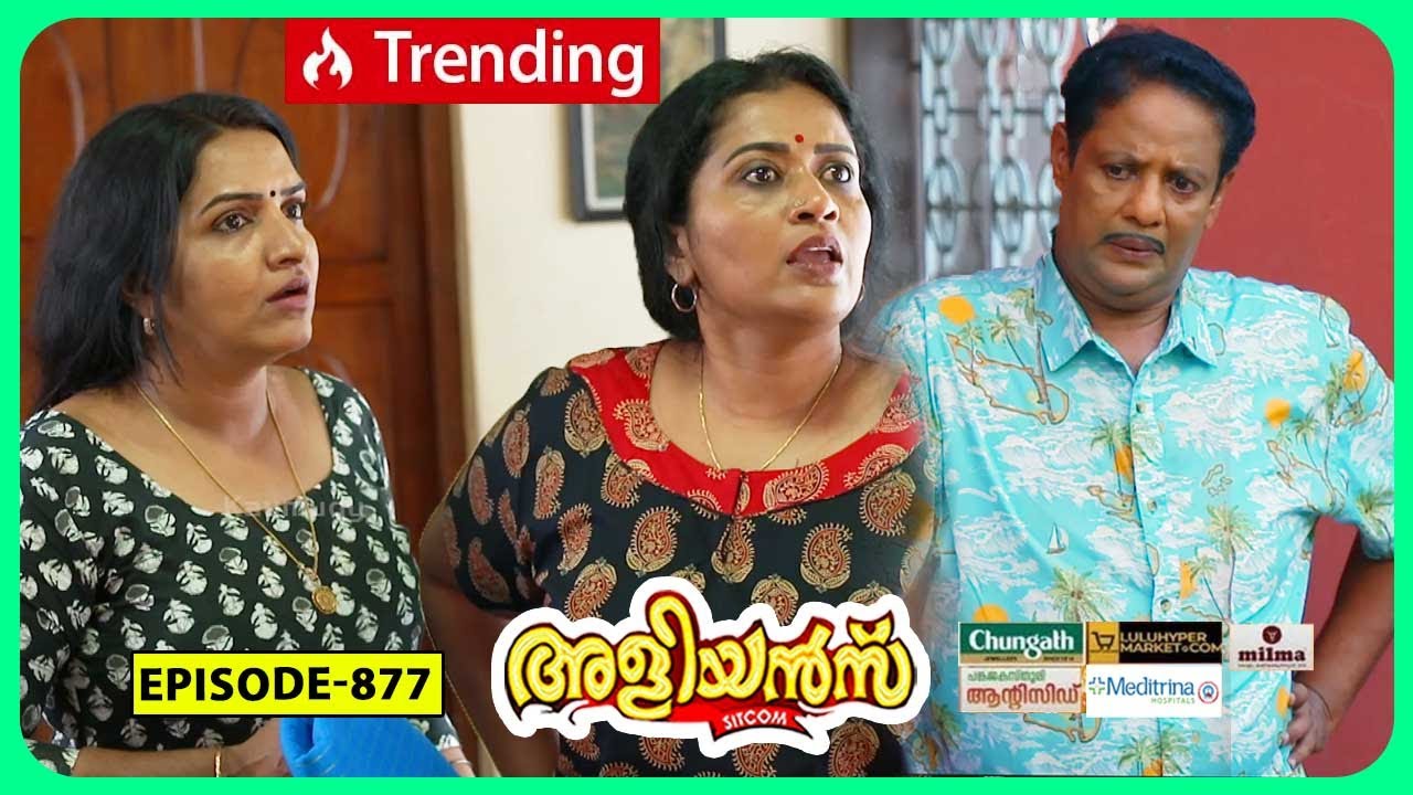Aliyans - 877 | വീണ്ടും ഒരു സാരി | Comedy Serial (Sitcom) | Kaumudy