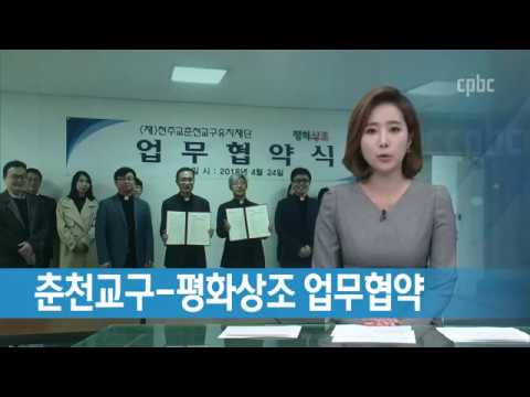 춘천교구 사제도 선종 시 평화상조 장례편의 제공받는다