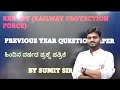 Rrb rpfconstable and si question paper discussion by sumit sir