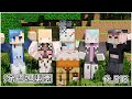 【Minecraft / SC感謝雜談】彩排完被邀請入新厝 ft. 浠巴妲、515【阿爾姿/惡獸時代】