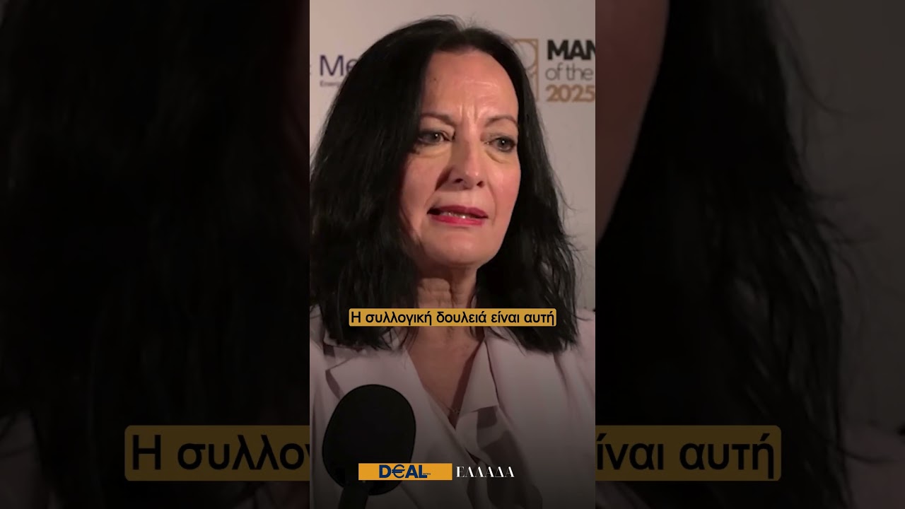 Η Ιωάννα Παπαδοπούλου, είναι η Corporate Affairs & Communication Manager of the Year 2025