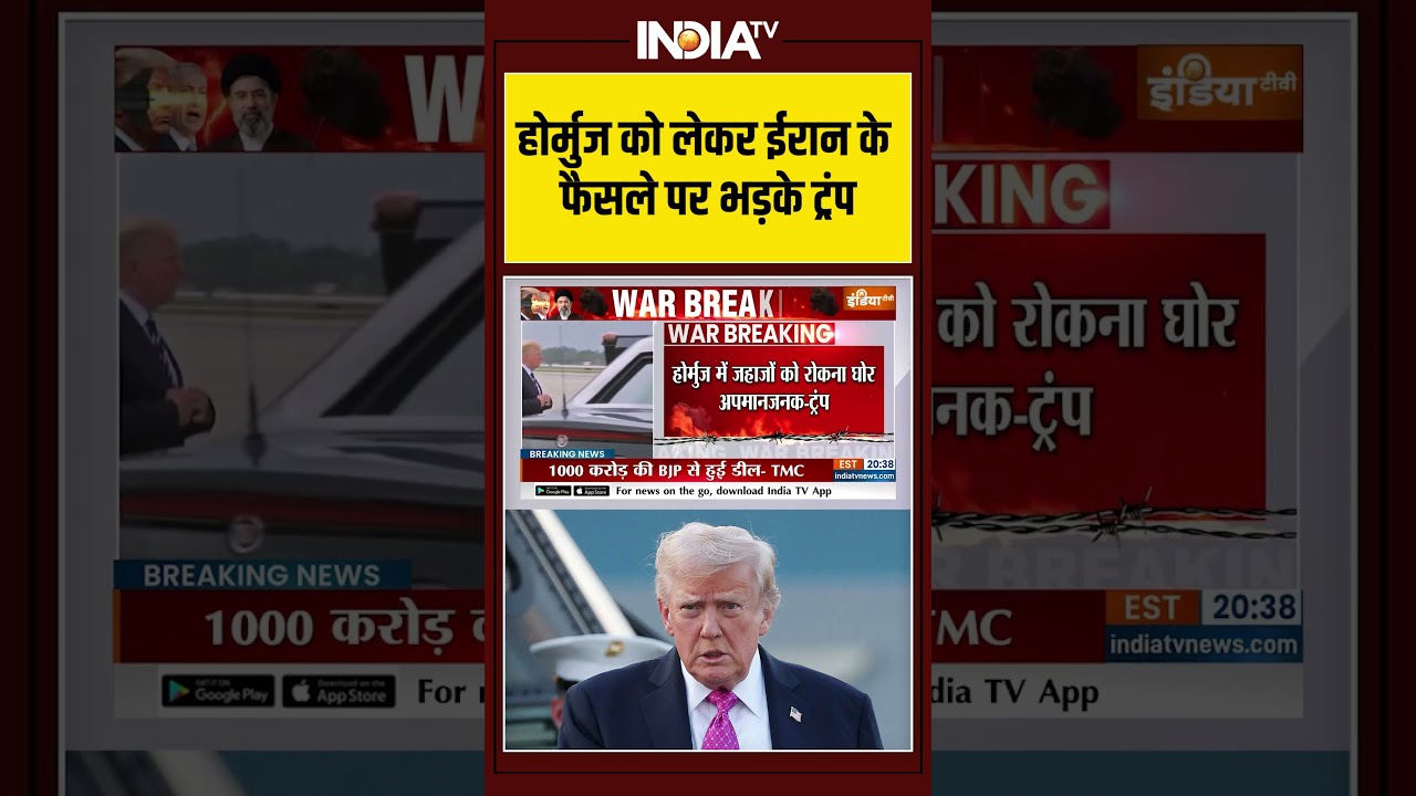 #middleeastconflict: #straitofhormuz को लेकर #iran के फैसले पर भड़के #donaldtrump #ytshorts