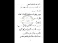 كتاب قواعد الاملاء للمحو الأمية
