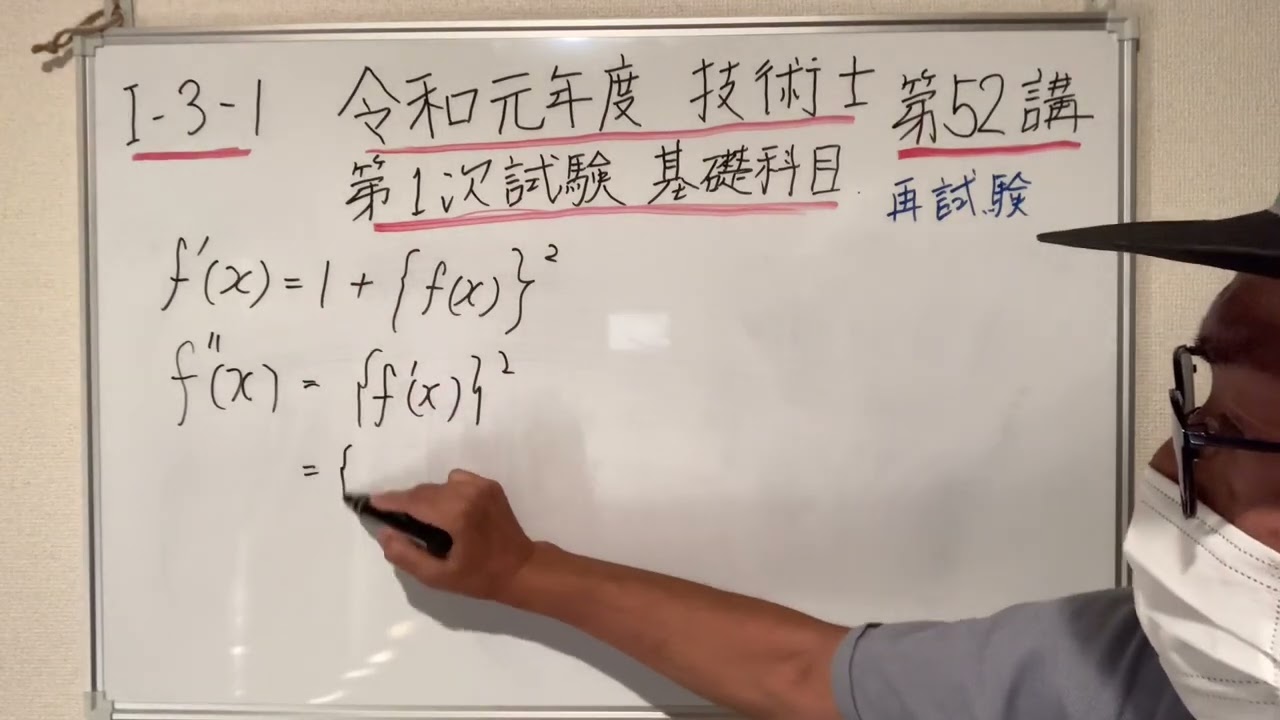 Lecture 52: Re-examination of the First Examination for