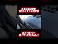 2200台限定！NDロードスターの限定車が豪華すぎた #mazda #ndロードスター #車レビュー #車カスタム