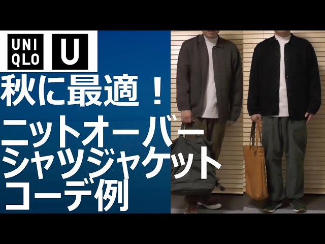 UNIQLO　U ニットオーバーシャツジャケット　M