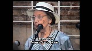 Нина Максимовна Высоцкая  25.07.1997г. Съёмка Олега Васина