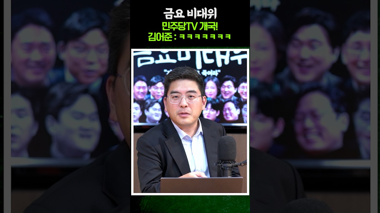 이동재 "이거 제가 해봐서 아는데..." 민주당TV 개국 소식에 보수 진영에서도 걱정(?)