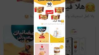 تطبيق ماك السعودية في ثواني تطبيقات مطاعم #تطبيق_ماكدونلز