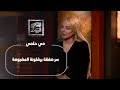 مي حلمي تهاجم حسام حسن وتكشف سر صفقة برشلونة في حاجة غلط 