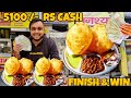 Finish 2 Plate Chole Bhature in 3 Mins  win 5100 /- RS CASH || EAT AND WIN || STREET FOOD