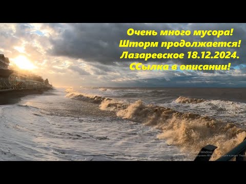 Много мусора! А